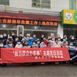 茶人巴士公司黨支部開(kāi)展“我為群眾辦實(shí)事”志愿服務(wù)活動(dòng) 