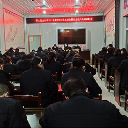 茶人巴士公司召開(kāi)2021度安全生產(chǎn)總結(jié)表彰會(huì) 