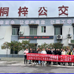 公司組織開展“三八婦女節(jié)”活動(dòng) 