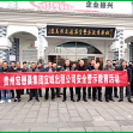 宜城出租公司開展安全警示教育活動(dòng) 