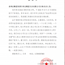 獻(xiàn)愛(ài)心 攜手捐助駕駛員張文明家庭 