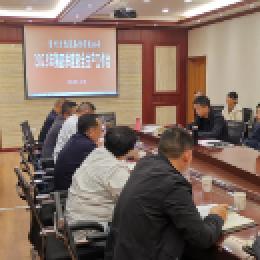 集團(tuán)公司召開(kāi)2023年第4季度安全生產(chǎn)工作會(huì)議 