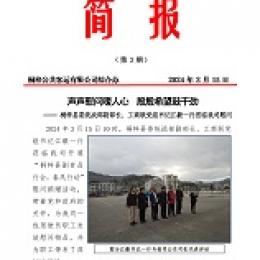 桐梓縣委統(tǒng)戰(zhàn)部副部長江毅一行蒞臨慰問桐梓公司 