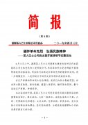 湄潭茶人巴士公司黨支部開(kāi)展清明節(jié)掃墓活動(dòng) 