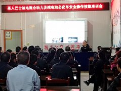 湄潭公司進(jìn)行新能源汽車安全操作技能培訓(xùn) 