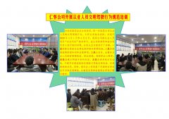 仁懷公司開(kāi)展從業(yè)人員文明駕駛行為規(guī)范培訓(xùn) 